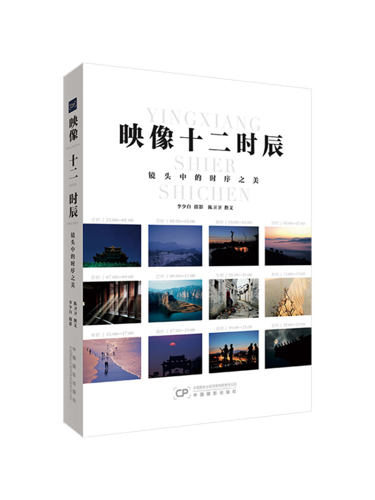 Lighting In Photography Book - Boek-Winshare met licht als pen en