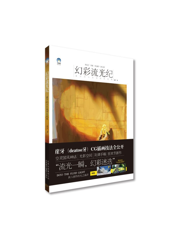 Book-Winshare Illusion Of Ligh - Lighting In Photography Book recensie en prijs