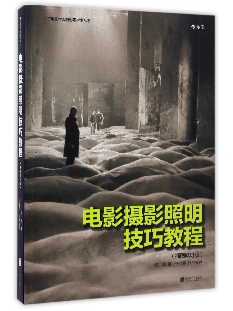 Book-Winshare-tutorial over ve - Lighting In Photography Book recensie en prijs