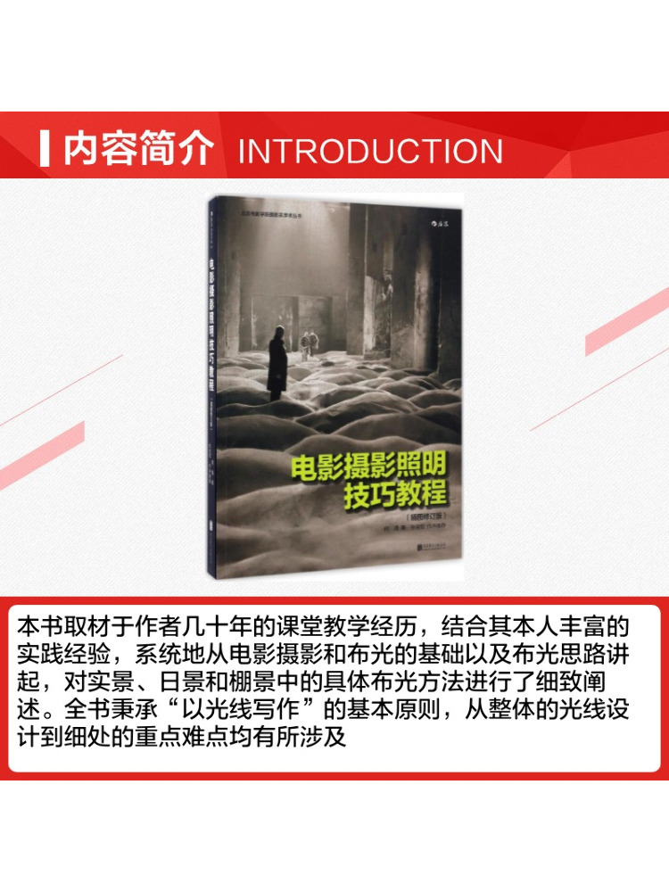 Book-Winshare-tutorial over ve - Lighting In Photography Book recensie en prijs